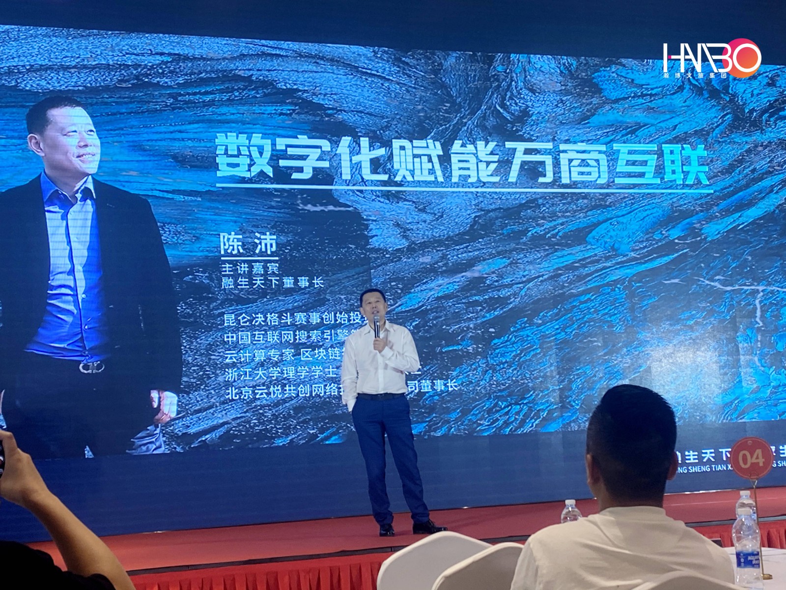萬商互聯(lián)，共享生態(tài)：中小型企業(yè)數(shù)字化賦能大會會務(wù)服務(wù)案例
