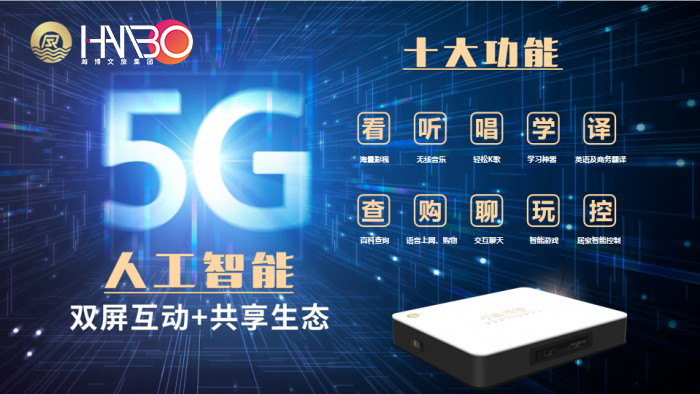 萬商互聯(lián)，共享生態(tài)：中小型企業(yè)數(shù)字化賦能大會會務(wù)服務(wù)案例