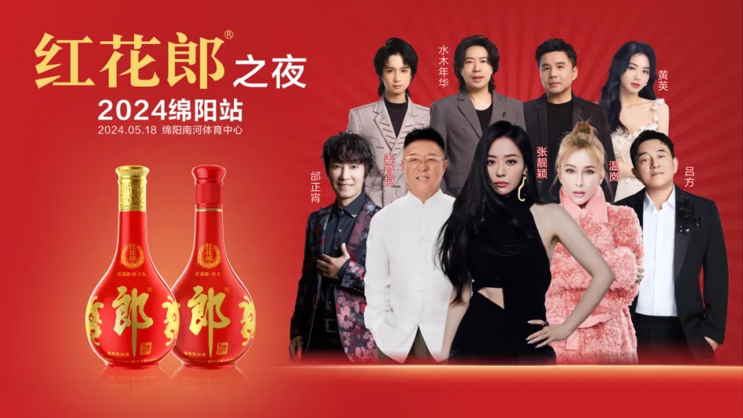 音樂盛宴，綿陽不眠夜！張靚穎領(lǐng)銜眾星，2.5萬+觀眾共襄盛舉！