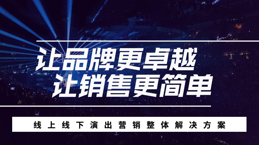 成都活動(dòng)慶典公司
