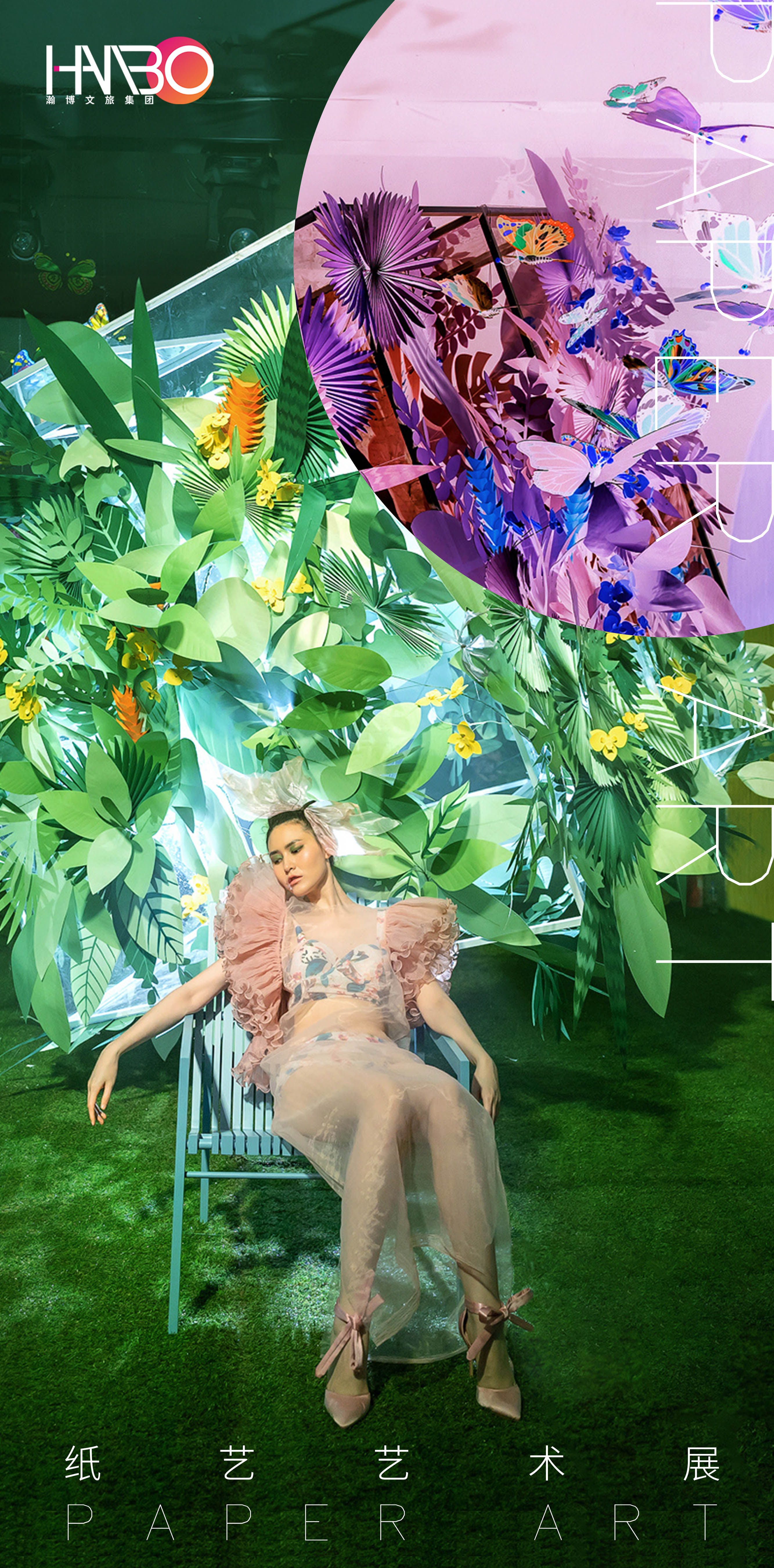 瀚博文旅 瀚博文旅