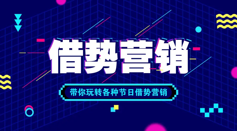 品牌營(yíng)銷(xiāo)